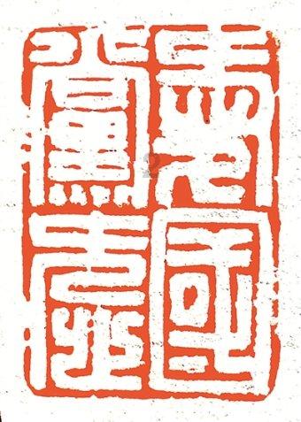 以“述”亮绩，以“评”促干！
